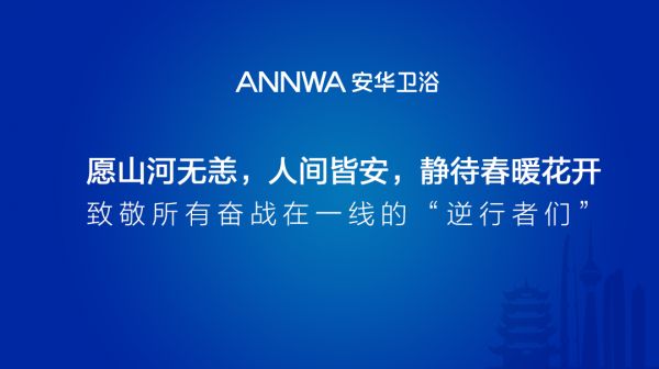 随着疫情防控工作的深度开展，全国多个地方定点防疫医院开始建设。安华<a target=
