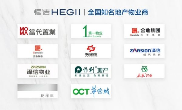 齐心防疫！各大地产物业积极响应“恒洁在线-<a target=