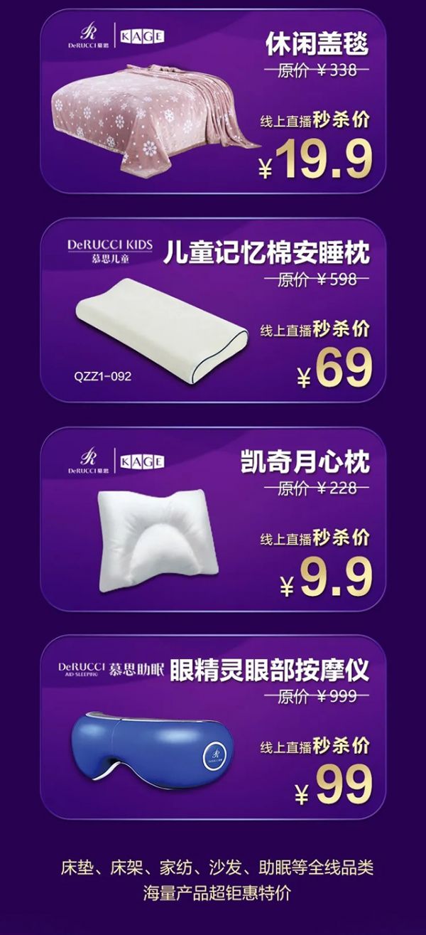 【海量秒杀】2.28慕思携手居然之家,好睡眠提升免疫力,15城淘宝直播开抢!