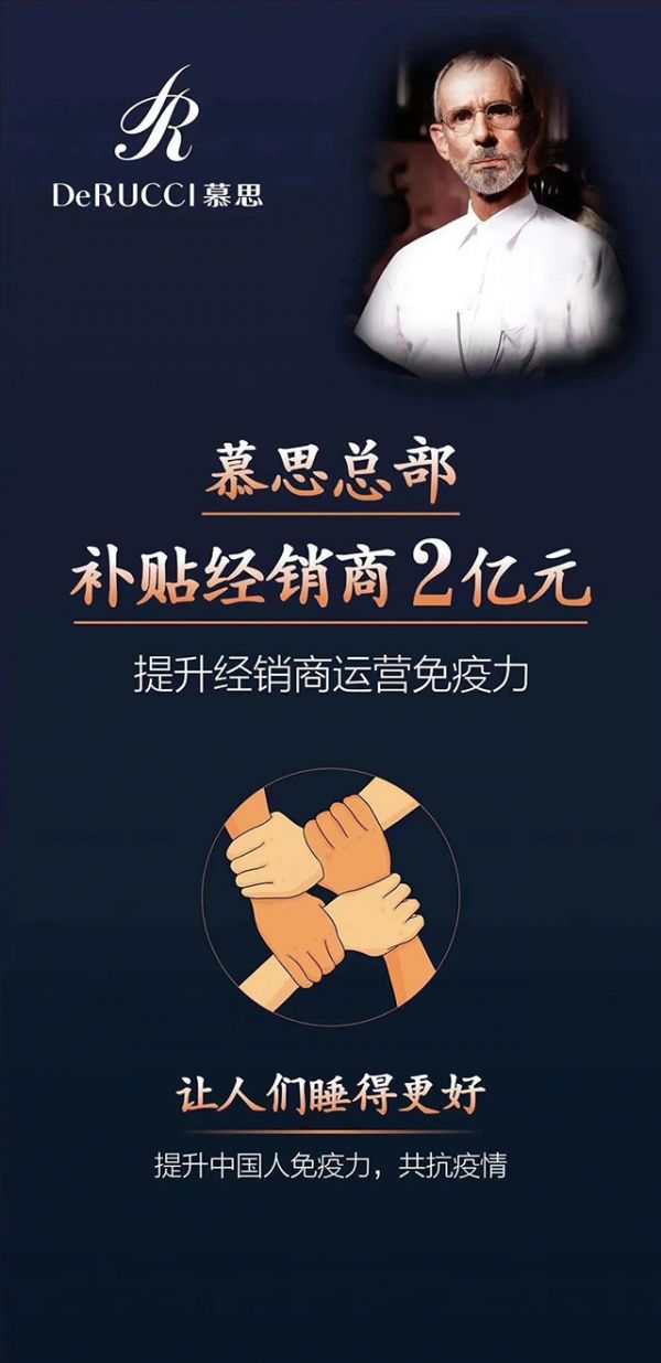 2.28慕思携手居然之家,好睡眠提升免疫力,15城淘宝直播开抢!