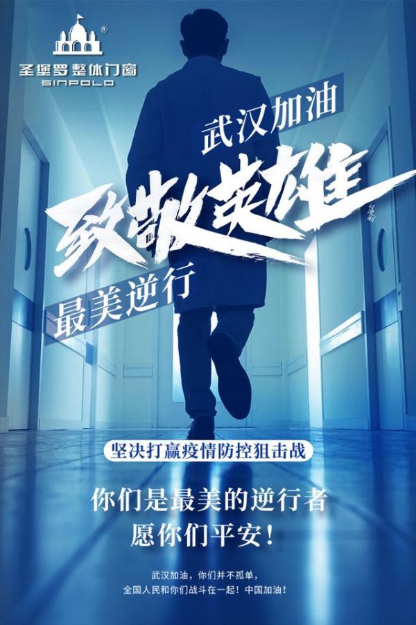行业观察:建材家居企业如何打赢“抗疫”战