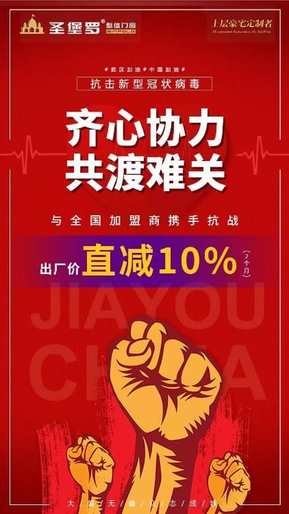 行业观察:建材家居企业如何打赢“抗疫”战