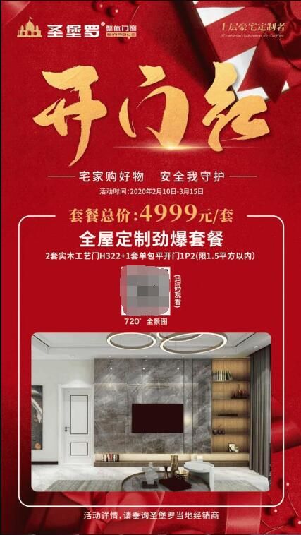 行业观察:建材家居企业如何打赢“抗疫”战
