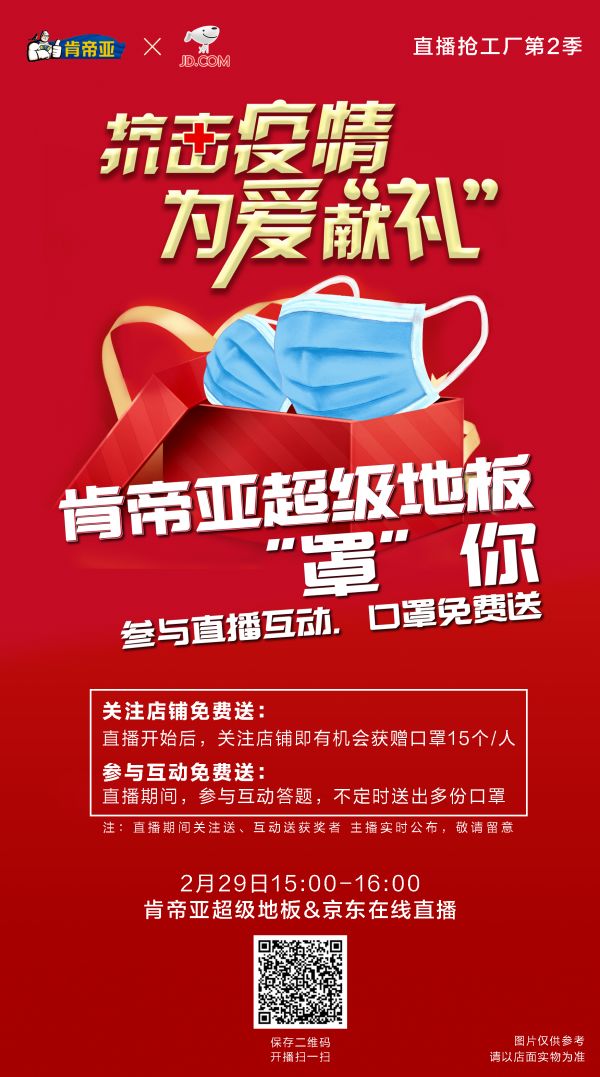 口罩免费送，<a target=