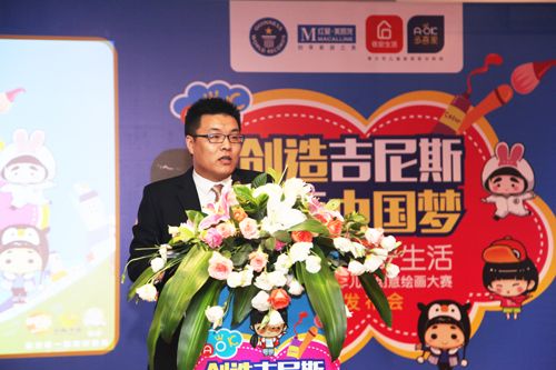 红星美凯龙集团招商中心客户总监 戴家俊