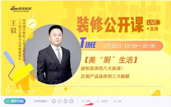 47.1万人围观,了解装修知识
