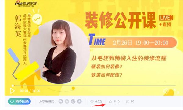 47.1万人围观,了解装修知识