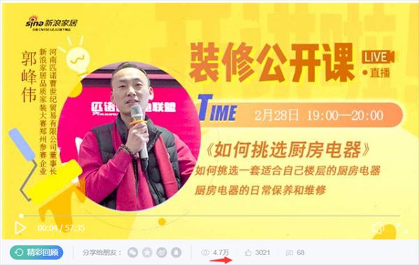 47.1万人围观,了解装修知识