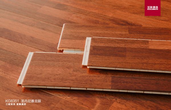 家居达人315推荐KG8351圣丹尼番龙眼三拼花实木<a target=