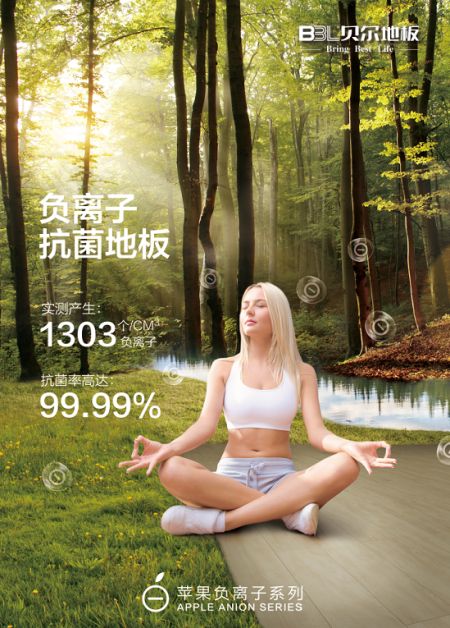 疫情之下的中国速度|贝尔负离子抗菌<a target=