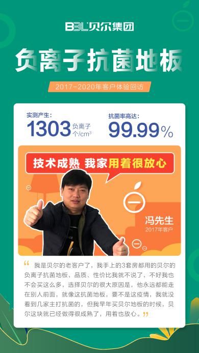 疫情之下的中国速度|贝尔负离子抗菌<a target=