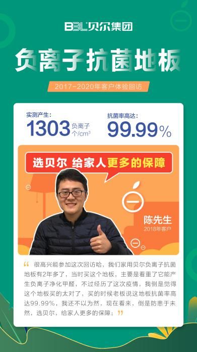 疫情之下的中国速度|贝尔负离子抗菌<a target=