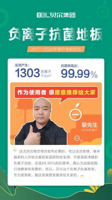 疫情之下的中国速度|贝尔负离子抗菌<a target=