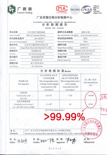 疫情之下的中国速度|贝尔负离子抗菌<a target=