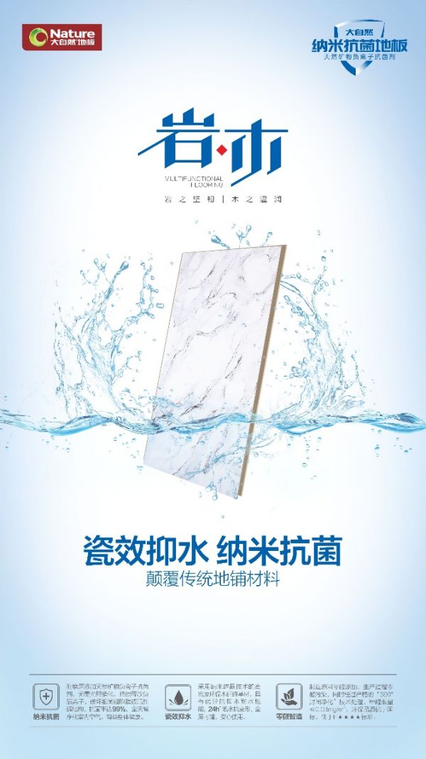 大自然岩木<a target=