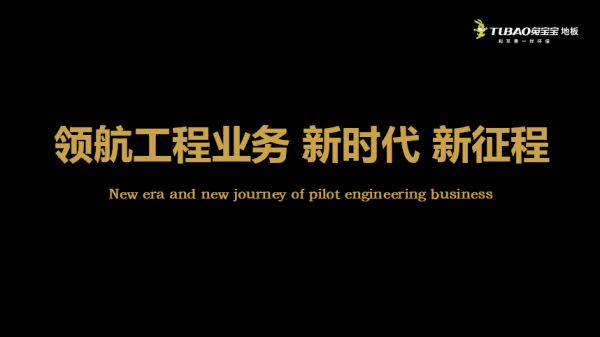 2020年兔宝宝<a target=