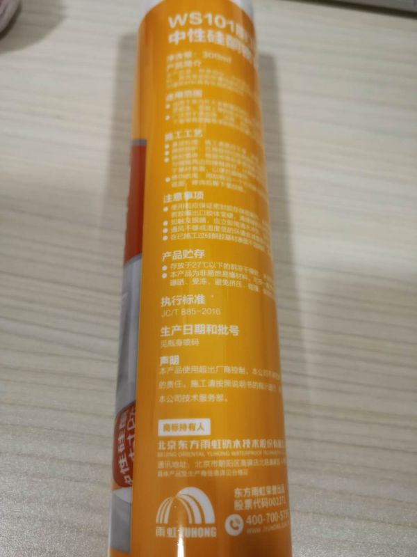 不知如何挑选真正的“防霉胶”?你只要“一看”和“一问”就可以了