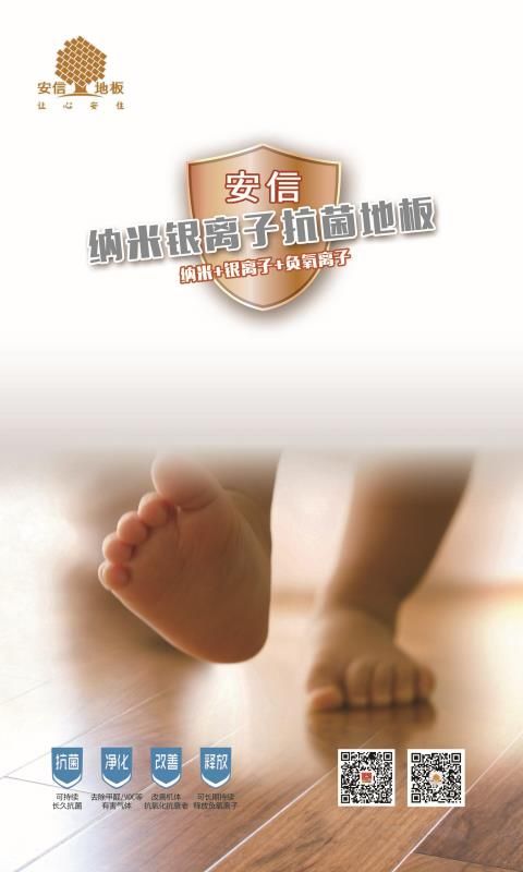 “女神节”选择安信<a target=
