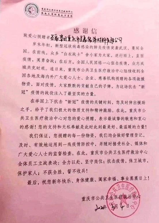 生命之遥，呼吸同在 | 为“逆行者”我们还能做什么？