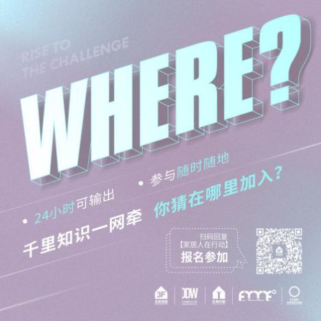 相约2020年3月16-20日,我们线上见!