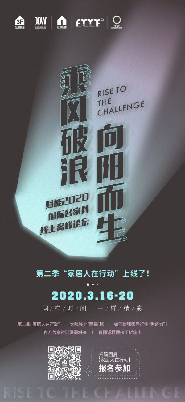 相约2020年3月16-20日,我们线上见!