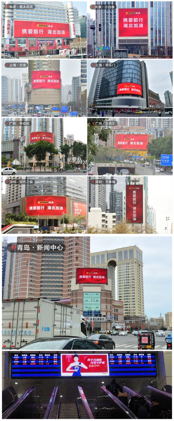 欧派家居携全国核心枢纽为爱发声,携爱前行以爱战“疫”!