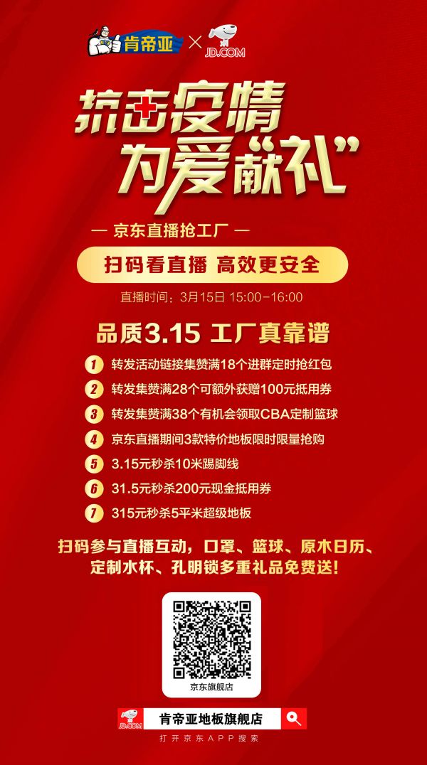 买它！肯帝亚超级<a target=