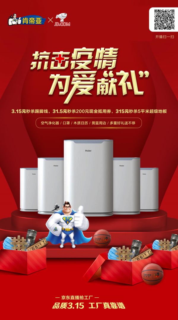 买它！肯帝亚超级<a target=