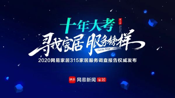 315服务大考放榜！东鹏整装<a target=