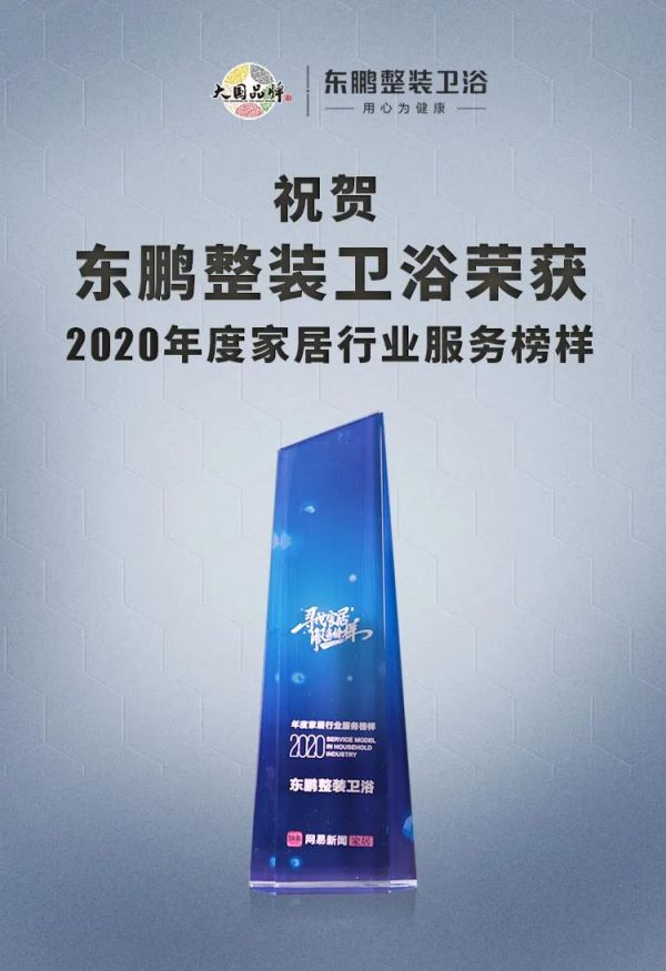 315服务大考放榜！东鹏整装<a target=