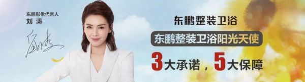 315服务大考放榜！东鹏整装<a target=