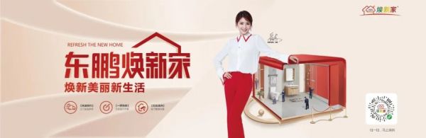 315服务大考放榜！东鹏整装<a target=