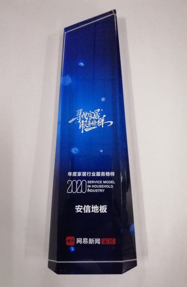 持续领跑，安信<a target=