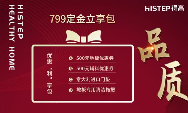 预售狂欢|得高直播在线“品”质，国际精品<a target=
