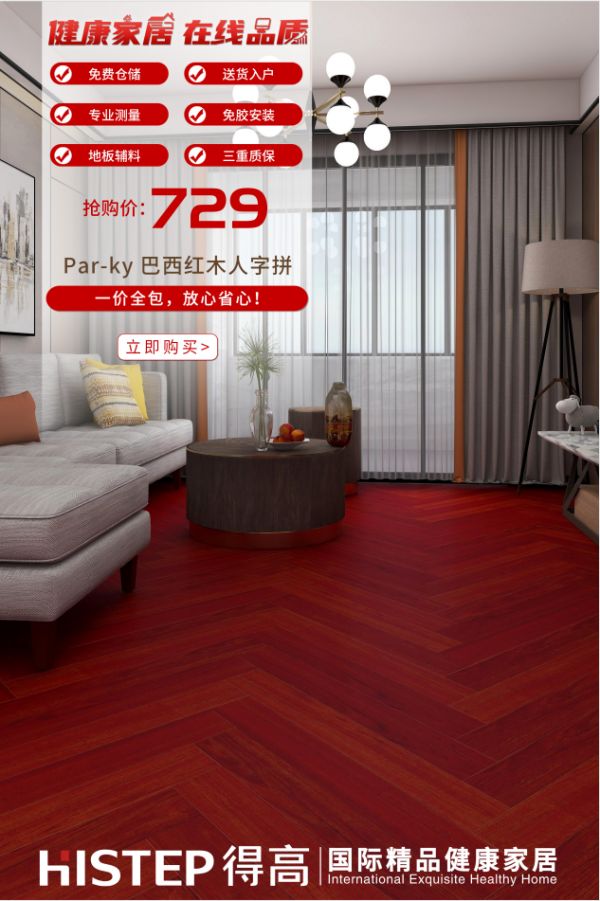 预售狂欢|得高直播在线“品”质，国际精品<a target=
