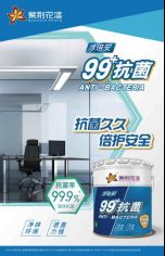 【紫荆花新闻稿】用心缔造出彩生活,紫荆花抗菌<a target=