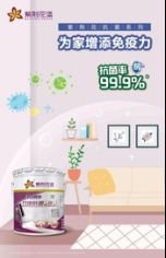【紫荆花新闻稿】用心缔造出彩生活,紫荆花抗菌<a target=