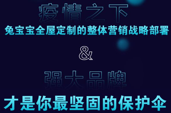 叮咚!你收到一封兔宝宝全屋定制招商邀请函