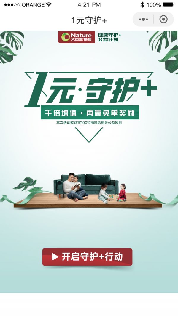 “大自然<a target=