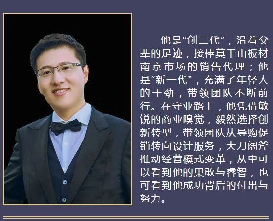 聚焦·访谈丨宰王凯:“IT男”如何跨界成为板材大王