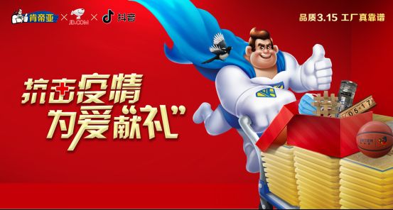 肯帝亚超级<a target=