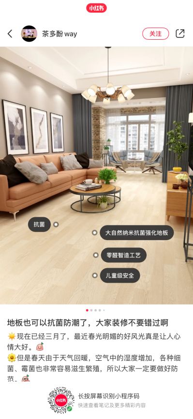 积极推进新零售，大自然<a target=