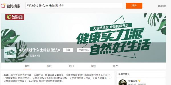 “1元”守护家居健康,大自然<a target=