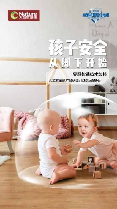 “1元”守护家居健康,大自然<a target=