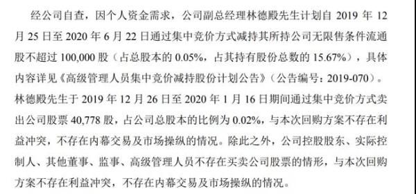 (截图来自三棵树公告)