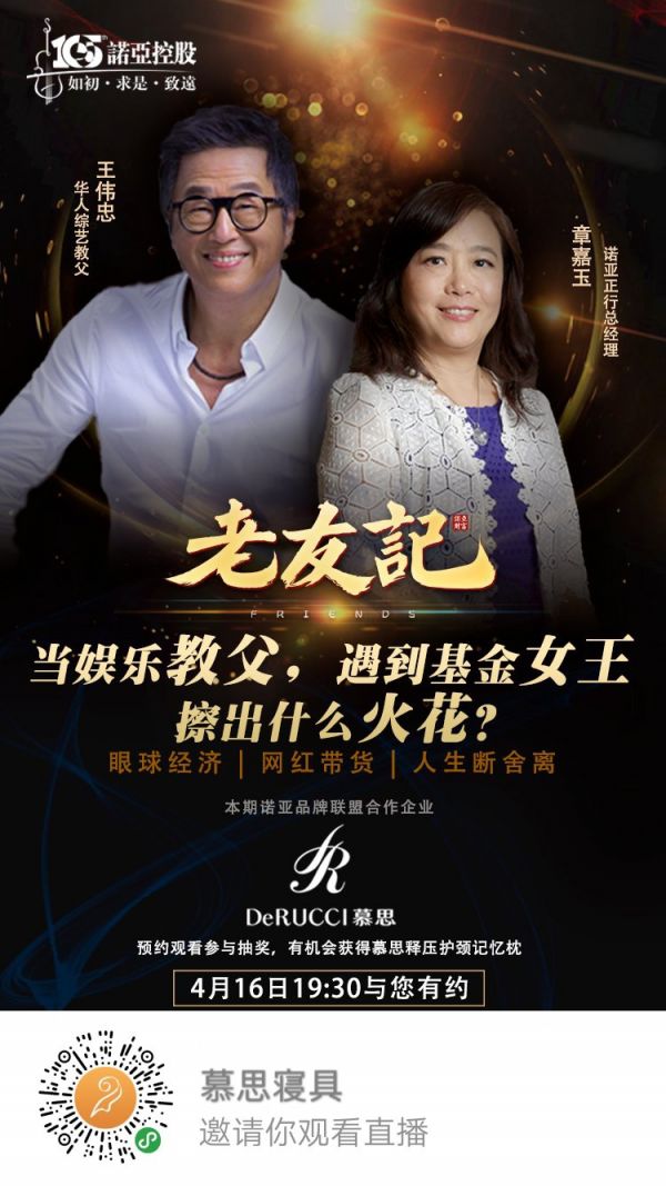如何实现财富娱乐两手抓?这场直播给你答案!