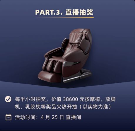 标题1:世界同睡美梦相随,4月25日慕思全球直播盛惠开播