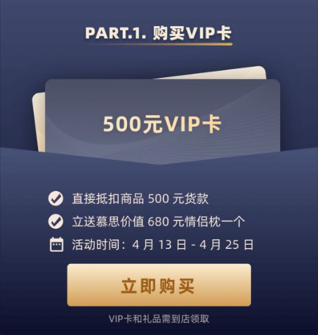 标题1:世界同睡美梦相随,4月25日慕思全球直播盛惠开播
