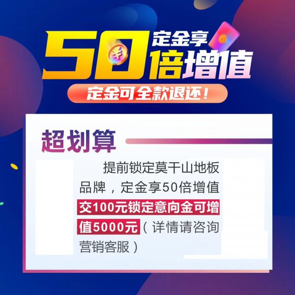 倒计时1天|直播加盟汇财富倒计时,席位分秒递减!