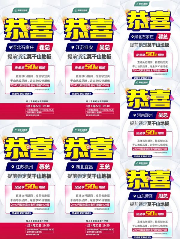 倒计时1天|直播加盟汇财富倒计时,席位分秒递减!